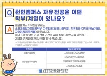 자유전공 관련 FAQ.pdf