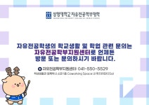 자유전공 관련 FAQ.pdf