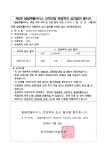 16. 제5회 발달재활서비스 운영학과 심의결과 통지서_놀이심리재활 상명대학교 통합심리치료대학원 아동청소년상담학과.pdf