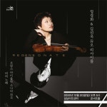 정경화 & 김선욱 듀오 리사이틀 < 전시(상세) < 문화행사 | 서울문화포털 서울문화포털