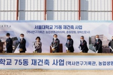 75동 재건축 기공식 - 최근활동 - 총장실 - 대학소개 - 서울대학교