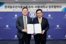 한국농수산식품유통공사 업무협약식 - 최근활동 - 총장실 - 대학소개 - 서울대학교