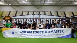 드림투게더마스터, 국민체육진흥공단 ⦁ 광명스피돔 견학 - 보도자료 - 뉴스 - 서울대 소식 - 서울대학교