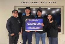 데이터사이언스대학원 김태섭 교수 연구실, ETRL 인공지능 경진대회과학기술정보통신부 장관상 수상 - 보도자료 - 뉴스 - 서울대 소식 - 서울대학교