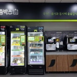 출출할 땐 출출박스, 학생회관 지하 1층으로! - 서울대뉴스 - 뉴스 - 서울대 소식 - 서울대학교