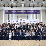 서울대학교발전재단, 2024학년도 장학금 수여식 개최 - 서울대뉴스 - 뉴스 - 서울대 소식 - 서울대학교