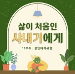학우들의 마음 건강 지킴이 - 학생심리건강지원단 - 서울대뉴스 - 뉴스 - 서울대 소식 - 서울대학교