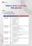 한중수교 30주년, 한중관계의 과거, 현재, 미래를 논하다 - 서울대뉴스 - 뉴스 - 서울대 소식 - 서울대학교