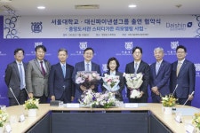 서울대학교발전재단-대신파이낸셜그룹, ‘중앙도서관 스터디가든 리모델링 기금’ 30억 쾌척 - 서울대뉴스 - 뉴스 - 서울대 소식 - 서울대학교