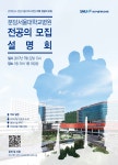 공지사항 - 분당서울대학교병원 분당서울대학교병원