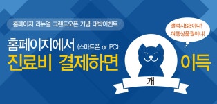 공지사항 - 분당서울대학교병원 분당서울대학교병원