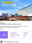 공지사항 - 분당서울대학교병원 분당서울대학교병원