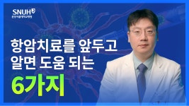건강TV - 분당서울대학교병원 분당서울대학교병원
