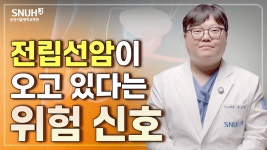 분당서울대학교병원