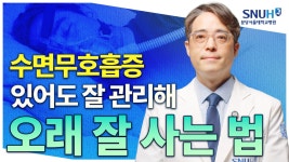 분당서울대학교병원