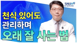 분당서울대학교병원