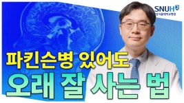 건강TV - 분당서울대학교병원 분당서울대학교병원