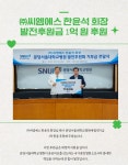 후원의 뜰 | 분당서울대학교병원