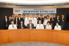 후원의 뜰 | 분당서울대학교병원