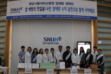 공공부문 > 공지사항 > 포토뉴스 | 분당서울대학교병원