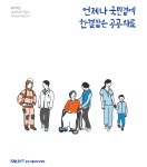 공공부문 > 공지사항 > 소식지 | 분당서울대학교병원