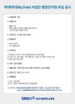 공지사항 - 분당서울대학교병원 분당서울대학교병원