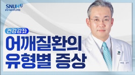 의료진 - 분당서울대학교병원 분당서울대학교병원