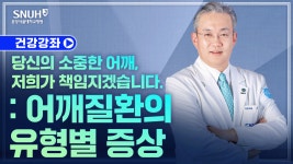 의료진 - 분당서울대학교병원 분당서울대학교병원
