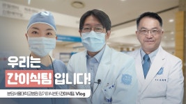 의료진 - 분당서울대학교병원 분당서울대학교병원