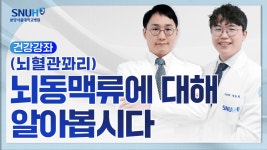 의료진 - 분당서울대학교병원 분당서울대학교병원