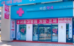 주변 편의 시설 | 서울대학교병원
