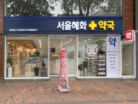 주변 편의 시설 | 서울대학교병원