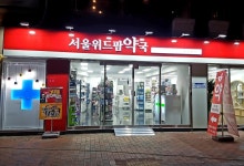 주변 편의 시설 | 서울대학교병원
