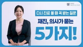 서울대학교병원