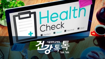 박상민 교수 블로그 | 서울대학교병원