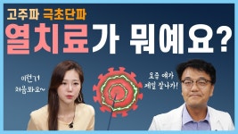 이정민 상세페이지 | 서울대학교병원 이정민교수 | 서울대학교병원