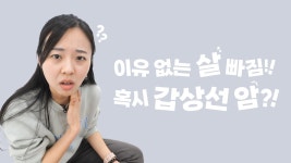 메트로적추병원(건강기능) | 갑상선 기능 항진증 [hyperthyroidism] | 의학정보 | 건강정보 | 서울대학교병원 갑상선 기능 항진증 | hyperthyroidism | 의학정보...