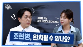 김세현 교수 블로그 | 서울대학교병원