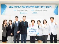 서울대학교 병원 웹진 VOM