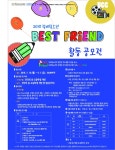 한국장애인고용안정협회, 장애인 인식개선을 위해 청소년 수기와 UCC공모 - 소셜포커스(SocialFocus) 한국장애인고용안정협회, 장애인... 