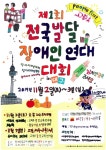 "발달장애인이 준비하고 이야기해요!" - 소셜포커스(SocialFocus) "발달장애인이 준비하고 이야기해요!" 대표 이미지