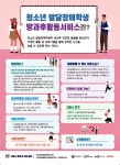 서울시, 발달장애 중ㆍ고등학생 '방과후 활동서비스' 지원 - 소셜포커스(SocialFocus) 서울시, 발달장애 중ㆍ고등학생 '방과후 활동서비스' 지원 대표 이미지