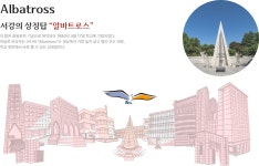 서강대학교
