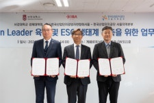 서강대학교 경제대학원, (사)한국산업단지경영자연합회서울,  한국산업단지공단 서울지역본부와 업무협약 체결