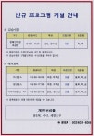 공지사항 - 속초국민체육센터 3월 신규회원 모집 상세화면 | 시민 한 사람이라도 더 행복해 하는 속초 > 행복속초 > 사업소 > 도서체육센터 > 공지사항