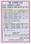 공지사항 - 속초국민체육센터 4월 신규회원 모집 상세화면 | 시민 한 사람이라도 더 행복해 하는 속초 > 행복속초 > 사업소 > 도서체육센터 > 공지사항
