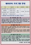 공지사항 - 속초국민체육센터 9월 신규회원 모집 상세화면 | 시민 한 사람이라도 더 행복해 하는 속초 > 행복속초 > 사업소 > 도서체육센터 > 공지사항
