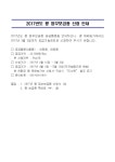 공지사항 - 2017년 콩 정부보급종 신청 안내 상세화면 | 시민 한 사람이라도 더 행복해 하는 속초 > 행복속초 > 사업소 > 농업기술센터 > 공지사항