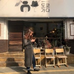 썸데이이프