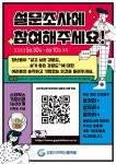 송호대학교
